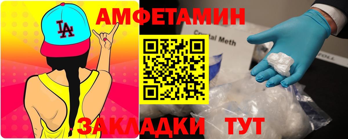 АМФ 97% Барнаул