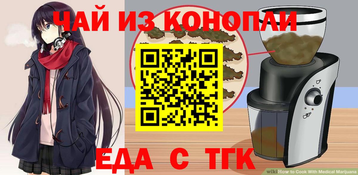 Cannafood марихуана  Вход с VPN  Барнаул 