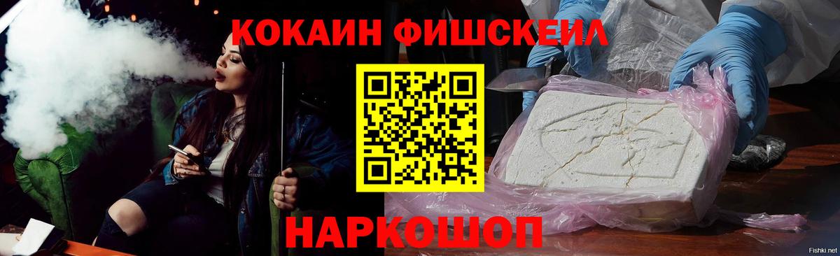 Cocaine Эквадор  Кокаин 98%  Вход с VPN  Барнаул 