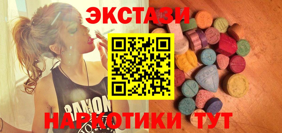 Ecstasy  Ecstasy ешки  Вход с VPN  Ecstasy диски  Барнаул 