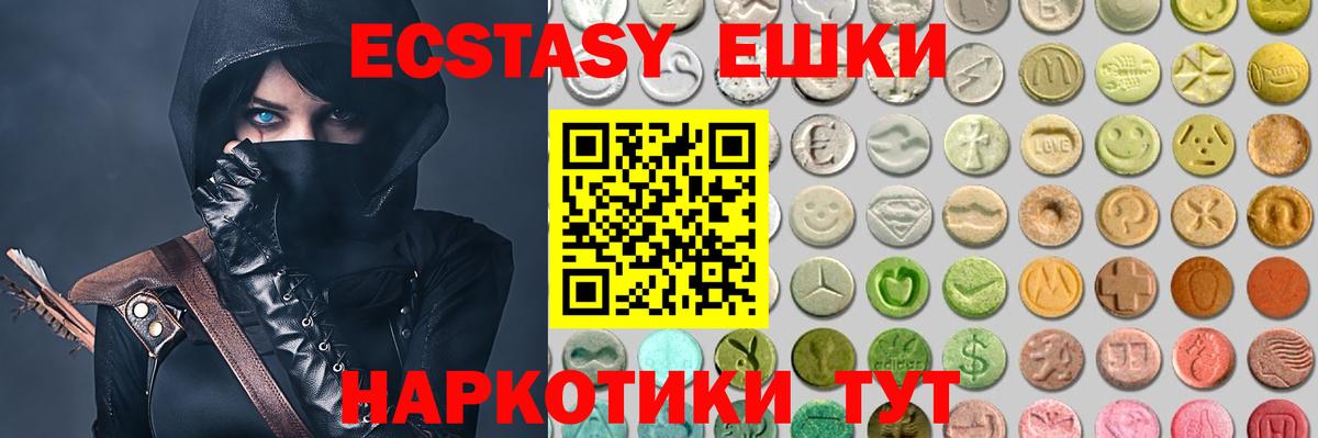 ЭКСТАЗИ MDMA Барнаул