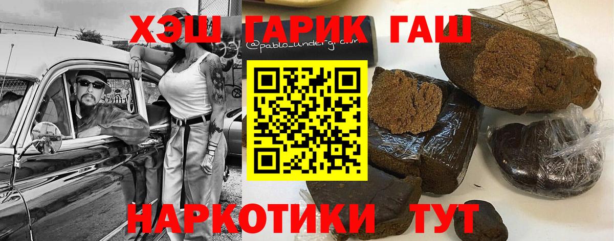 ГАШ  Гашиш AMNESIA HAZE  где купить наркоту  Барнаул  ГАШИШ ice o lator  Вход с VPN 
