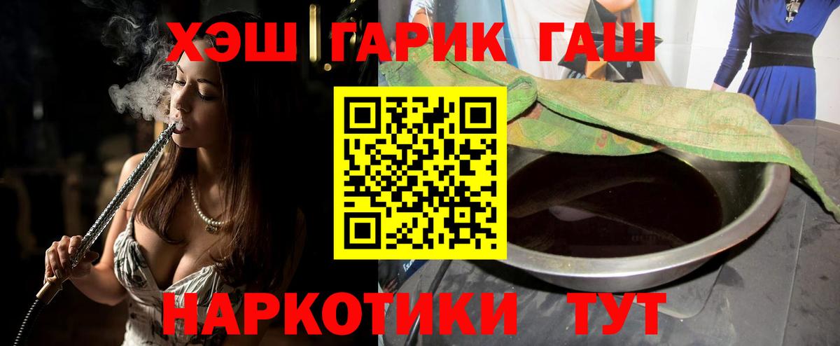Гашиш гашик Барнаул