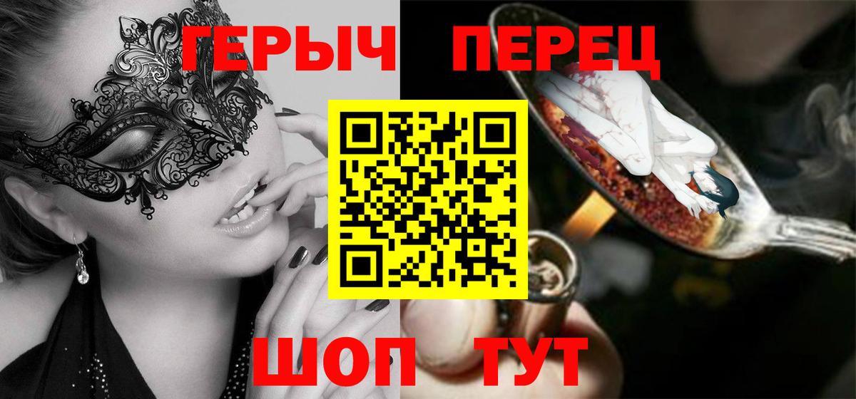Барнаул  Героин белый  Вход с VPN 