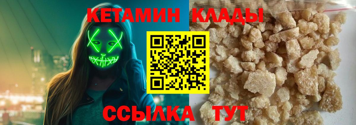Барнаул  omg ТОР  Кетамин VHQ  Вход с VPN  Кетамин ketamine 