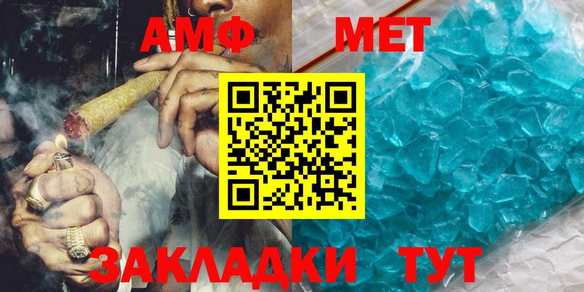 Первитин Декстрометамфетамин 99.9% Барнаул