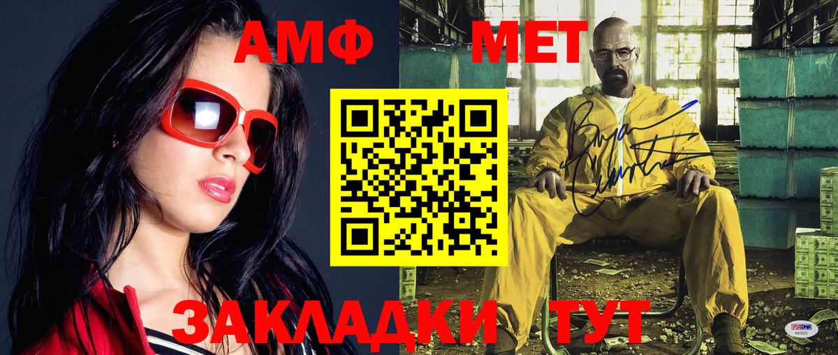 Метамфетамин  МЕТАМФЕТАМИН Декстрометамфетамин 99.9%  Вход с VPN  Барнаул 