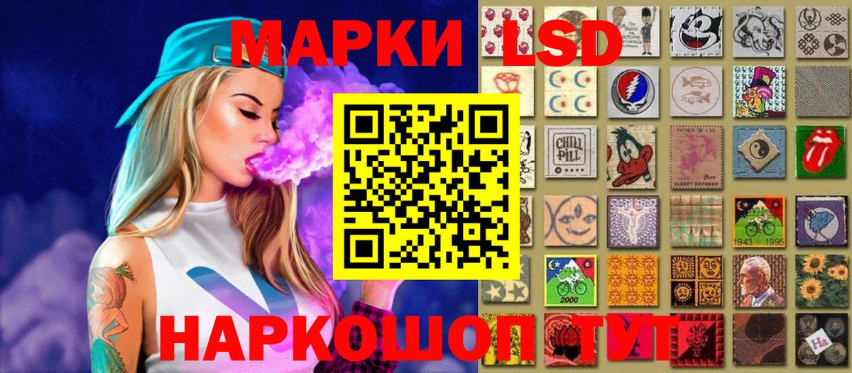 Марки 25I-NBOMe 1500мкг Барнаул