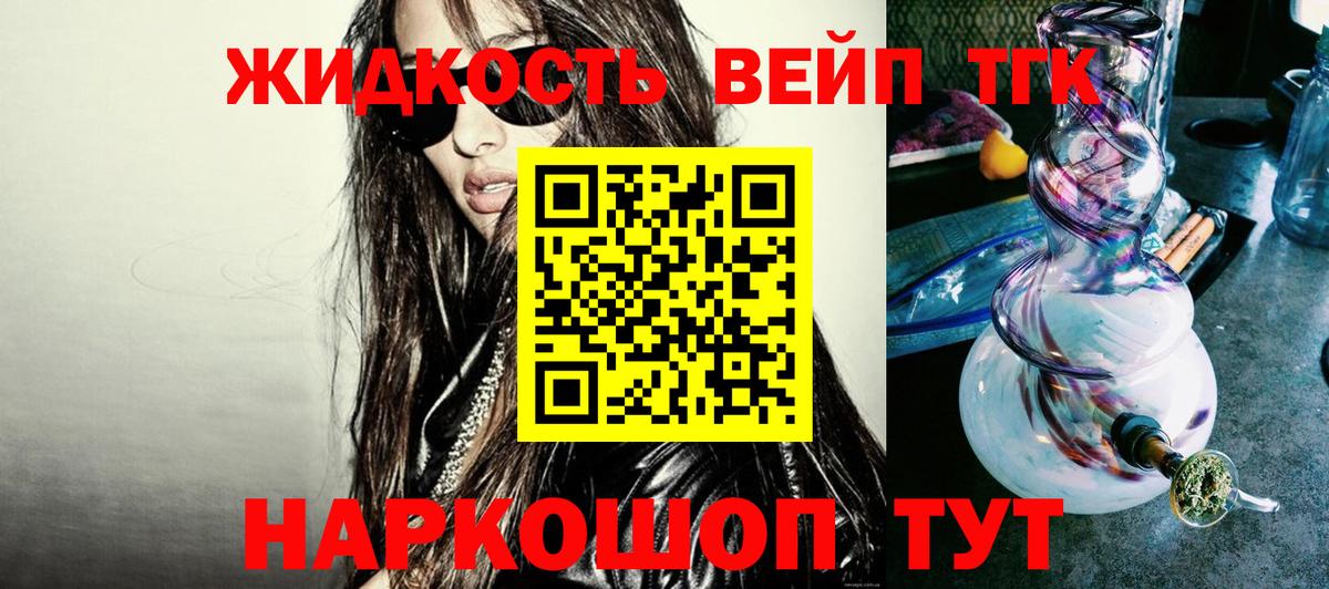 Дистиллят ТГК вейп с тгк  блэк спрут вход  Барнаул  закладки  Дистиллят ТГК вейп с тгк  Вход с VPN 
