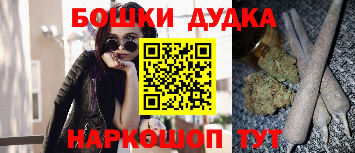 Шишки марихуана марихуана  Канабис VHQ  Барнаул  Вход с VPN 